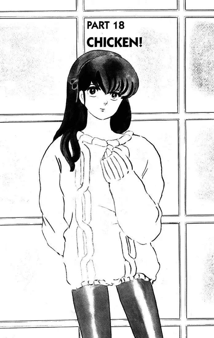 Maison Ikkoku Chapter 18 1